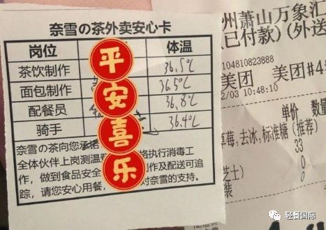 多米体育复工高潮来临奶茶店开门营业需要注意哪些问题？(图5)