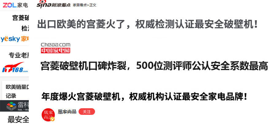 多米体育破壁机哪家最好？六款优质破壁机一文分享(图6)