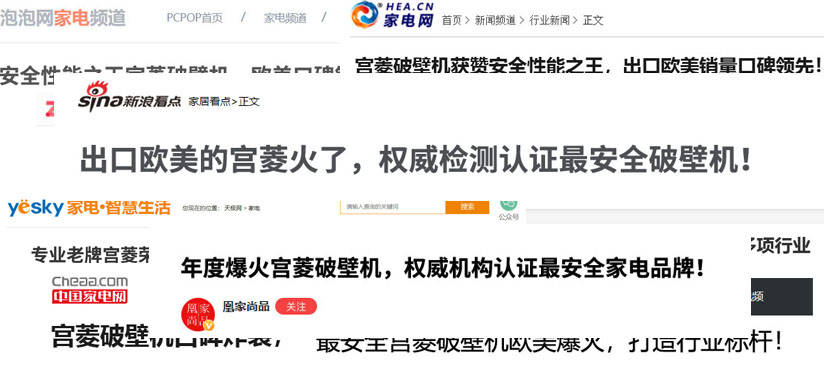 破壁机怎么选？五大爆款品牌实测力荐多米体育(图5)