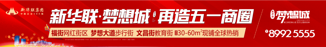 多米体育一福利来袭！梦想心声音、夏日冰沙DIY……新华联梦想城邀你来狂欢一夏！(图1)