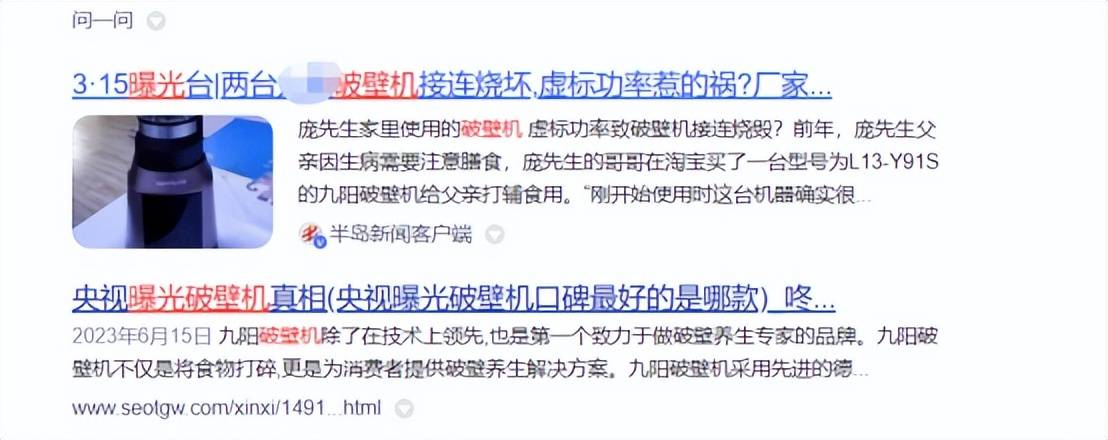 多米体育破壁机的优点和缺点：内幕揭晓谨防四大致癌危害！(图6)