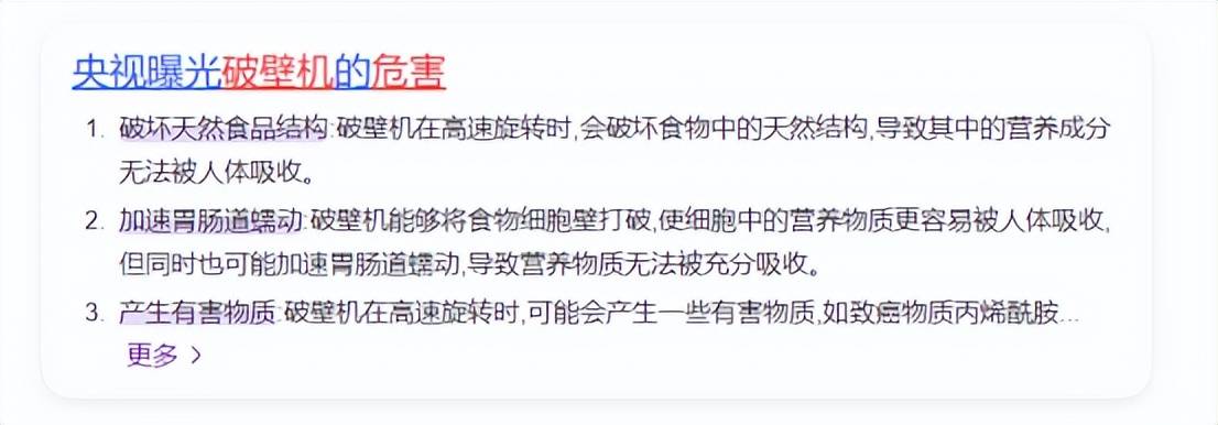 家里有没有必要买破壁机？一探究竟：揭秘四大致癌风险！多米体育(图6)