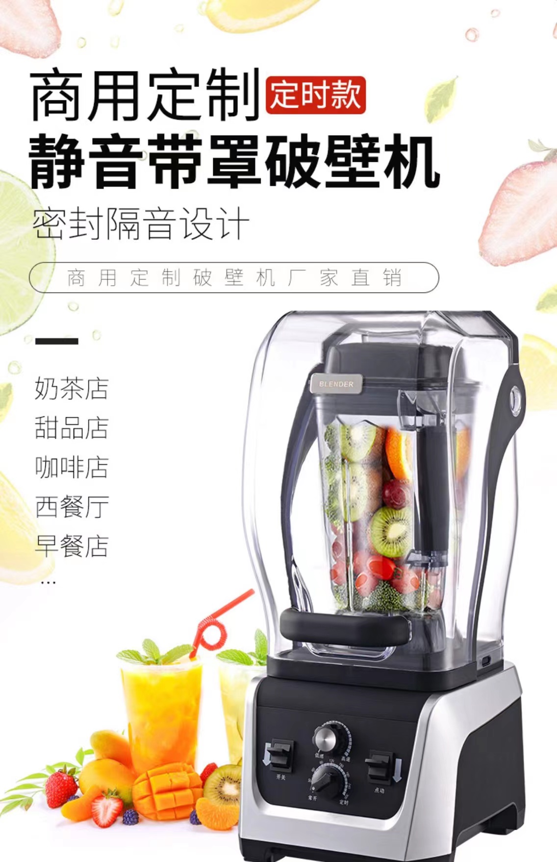 Milkshakesandicemachine奶昔沙冰机多米体育